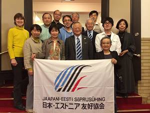 日本・エストニア友好協会は創立30周年を迎えました